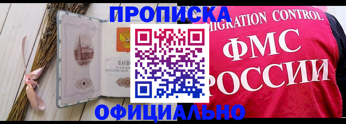 миграционный учет в Северной Осетии