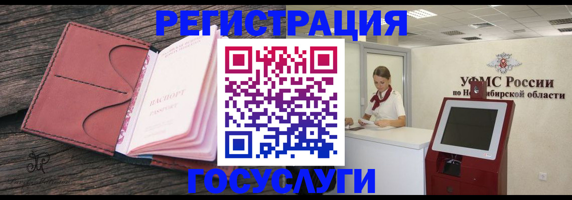 прописка иностранных граждан в Северной Осетии