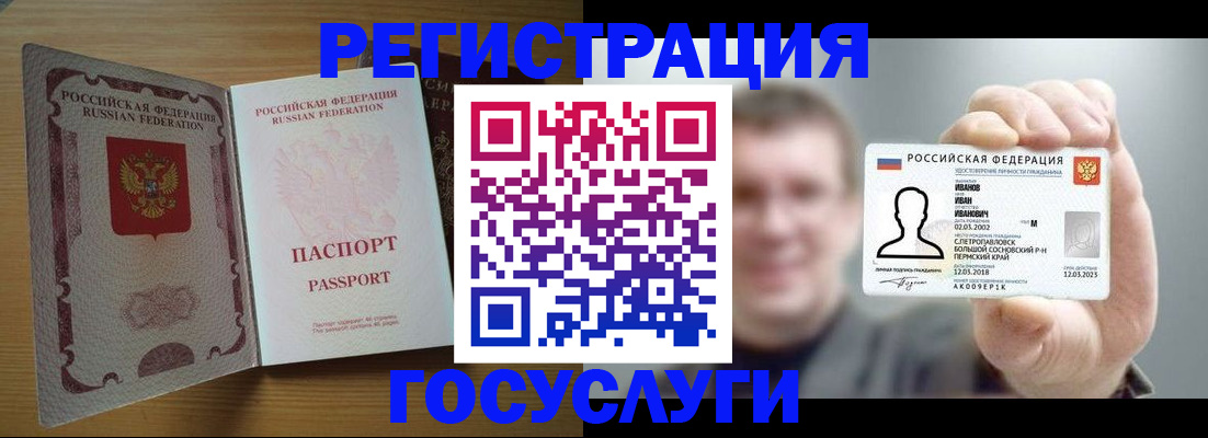 прописка в Северной Осетии