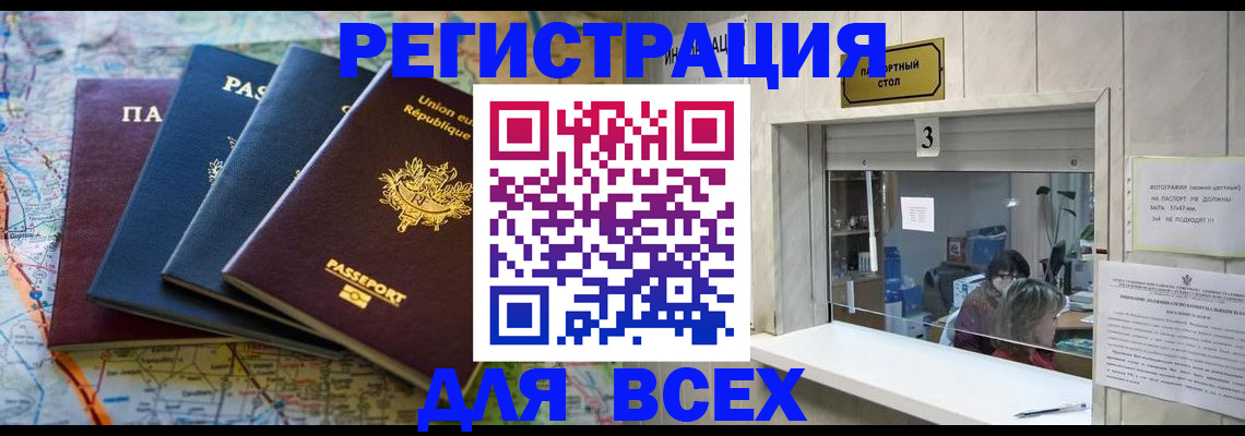 прописка иностранных граждан в Северной Осетии
